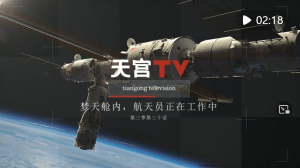 夢(mèng)天艙內(nèi),航天員正在工作中 紙托盤奧柏包裝向航天員們致敬